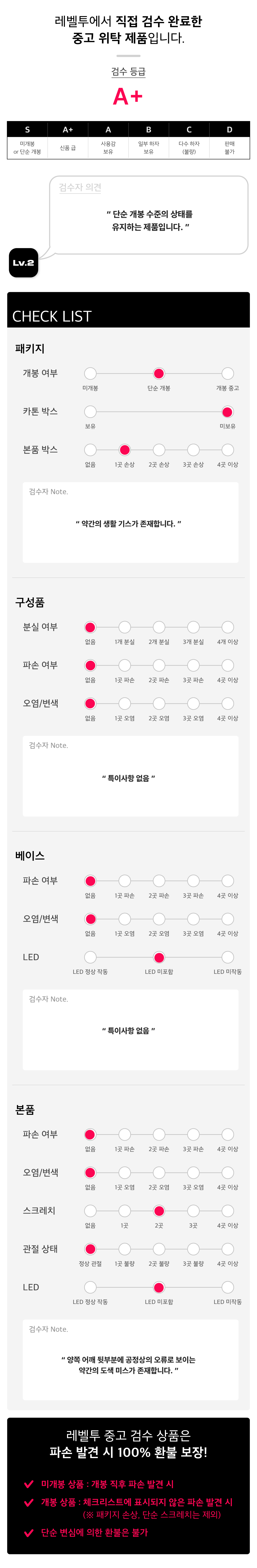 메탈빌드 에반 초호기 검수표